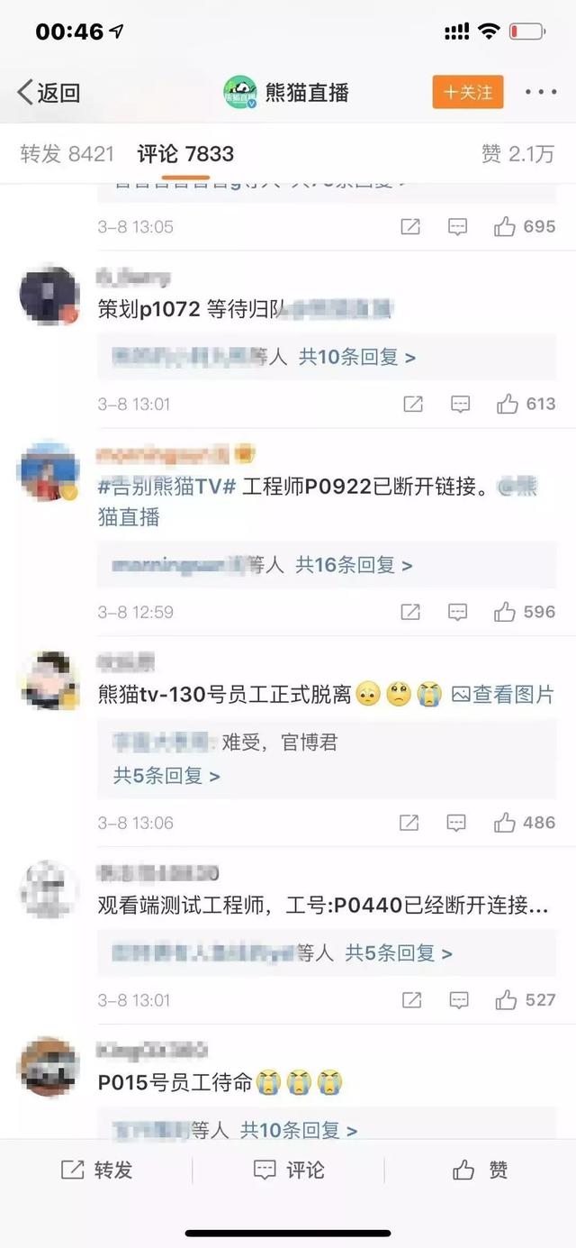 互联网烧掉的6000亿谁在买单？