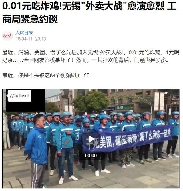 互联网烧掉的6000亿谁在买单？