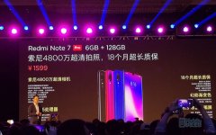 Redmi Note 7 Pro/Redmi 7发布 699元起！