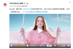 远处的物体拍的更清晰 华为P30系列3月27日00:00预售