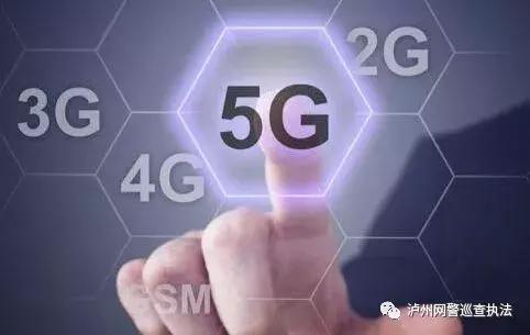 5G现安全漏洞，专家称正式商用前或会解决