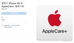 苹果官网悄然更新 或揭示新款iPhone SE即将到来？