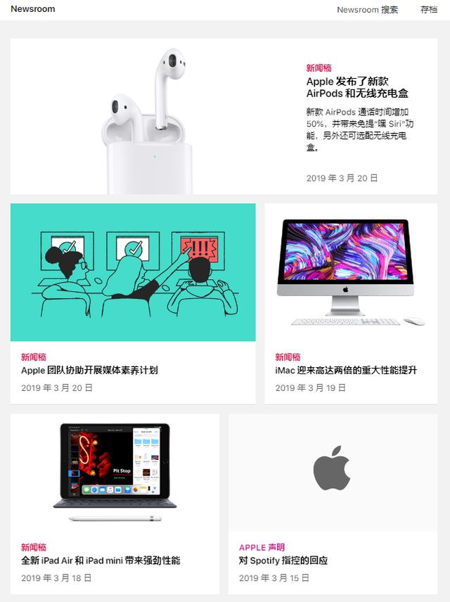 苹果发布会前连续三天发布新品，这又是什么骚操作？