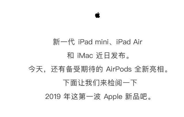 苹果发布会前连续三天发布新品，这又是什么骚操作？