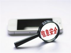 App安全认证来了 认证权威可信实现长效管控