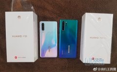 华为P30、P30 Pro首次真机同框 外观小改