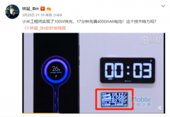 小米曝光100W快充17分钟充满4000mAh 或Redmi首发