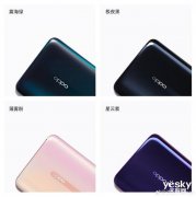 OPPO Reno真机配色渲染图曝光 四款新配色你Pick哪一款？