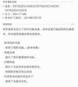 三星突然更新S10+系统 新增相机功能意图明显？