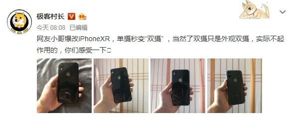 大神爆改iPhone XR成双摄手机 网友评论画风有点歪