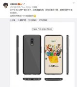 OPPO Reno外观渲染图曝光 这种设计你绝对没见过