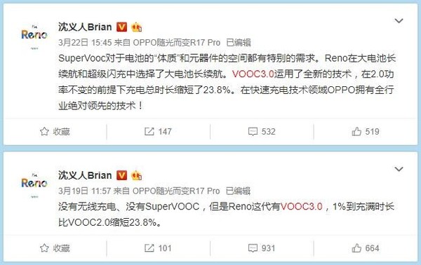 OPPO Reno支持VOOC3.0闪充