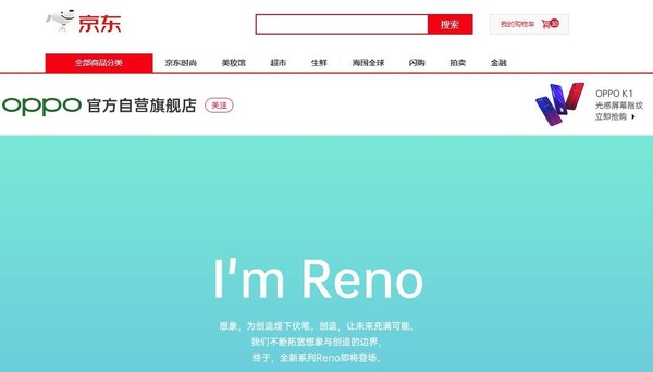 OPPO Reno消息汇总：两个版本/四种配色/八大亮点