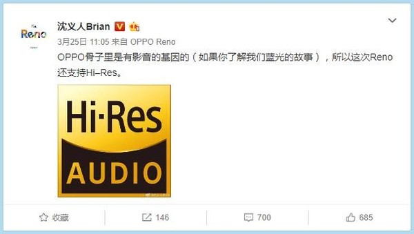 OPPO Reno支持Hi–Res无损音乐