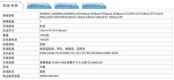 OPPO Reno入网信息曝光