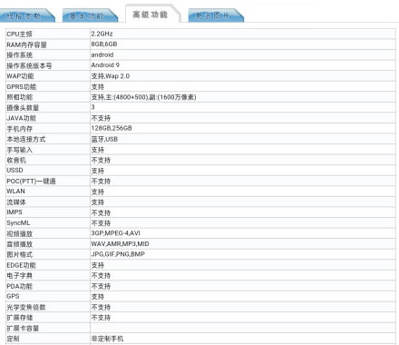 OPPO Reno入网信息曝光