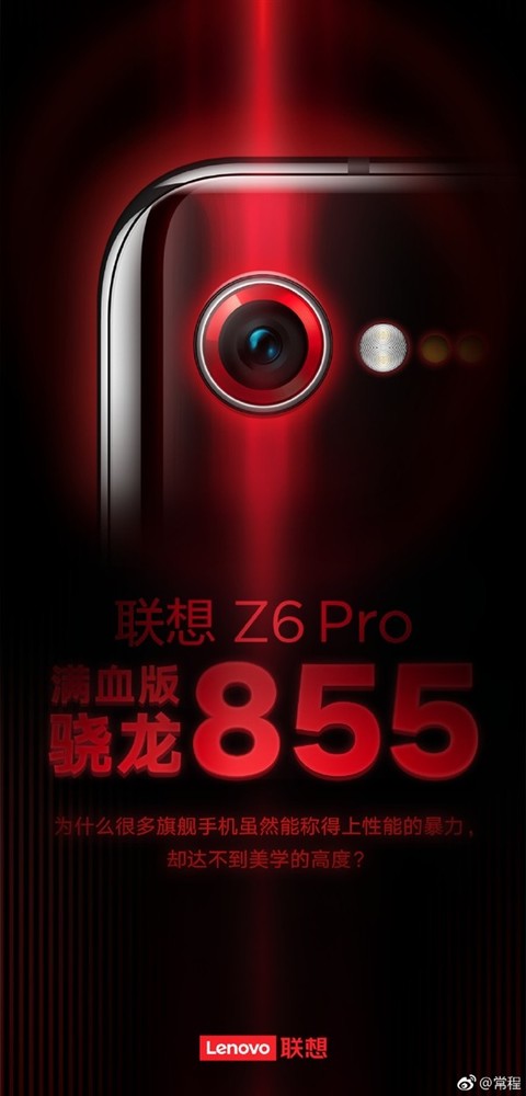 Z6 Pro海报