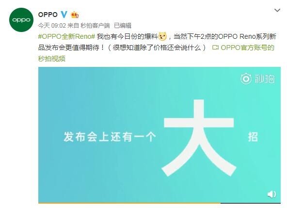 OPPO Reno还有大招