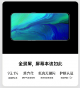 无凸出/无缝隙 OPPO Reno带来一体无瑕机身