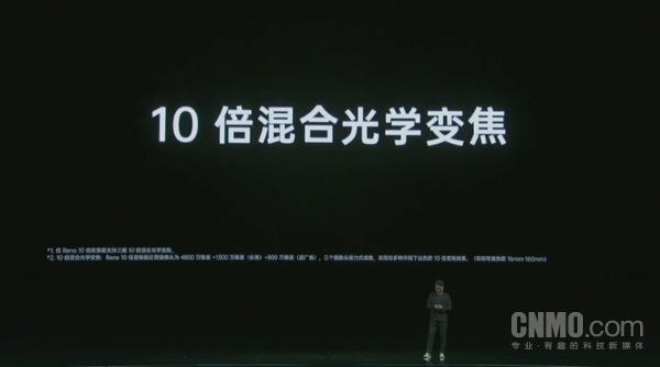 OPPO Reno 10倍变焦版