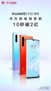 EMUI 9.1正式开启公测 这些新功能华为用户怎能错过