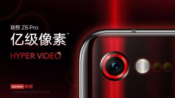 亿级像素联想Z6 Pro