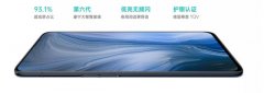 独特且强大，OPPO Reno于4月19日正式开售