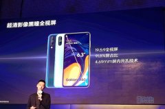 主打线上市场 三星Galaxy A60元气版上市