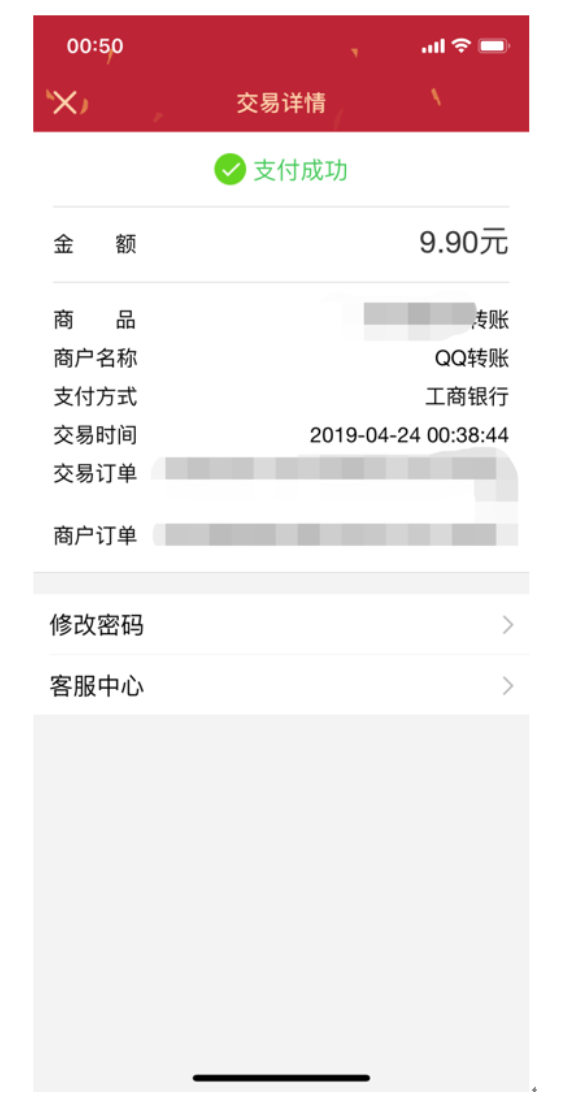QQ截图20190424193918.png