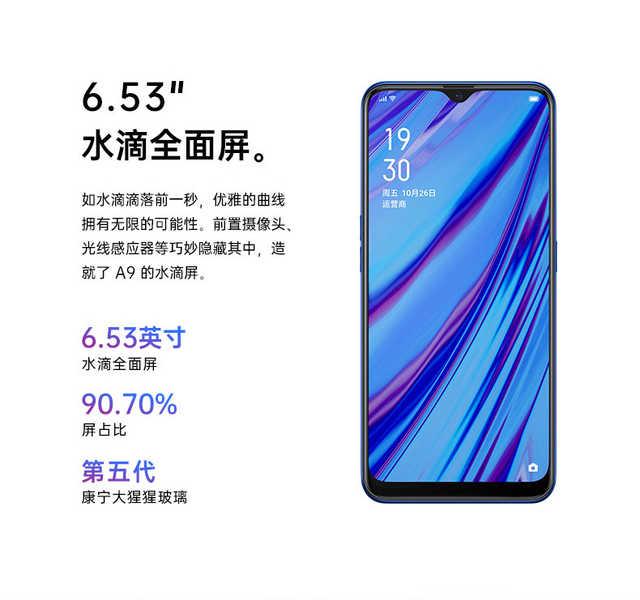 OPPO A9新品开售：大内存+长续航，心动售价1699元