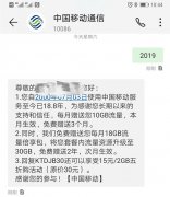 11月底携号转网全国开启 是否会想得多转的少？