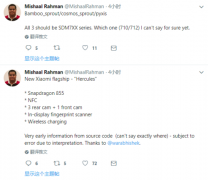 小米四款新机再被曝光 包括骁龙855新旗舰