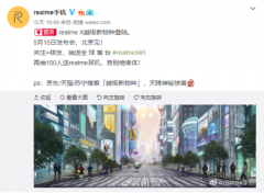 realme X新机5月15日发布 含骁龙855/710双版本