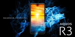 夏普AQUOS R3正式发布 骁龙855加持“颜值确实惊人”