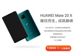 联通6款5G手机即将启动体验 最低也要10800元