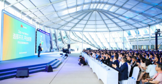 特斯联AIoT+5G新型智慧社区亮相华为北京城市峰会