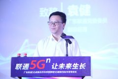 联通5Gⁿ让未来生长！广东联通举办5G战略合作伙伴授牌仪式