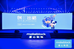 儿童编程教育 童心制物（Makeblock）发布编程新品