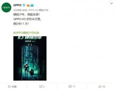 1599元起？让OPPO K3来告诉你什么叫极致性价比