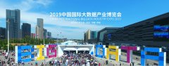 正式跻身国家队后，奇安信将首次亮相贵阳数博会
