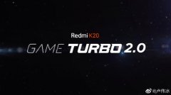 Redmi K20多特性曝光 中轴线美背+Game Turbo 2.0