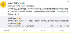 等到了！realmeX深泽直人大师版洋葱配色计划于6月下旬