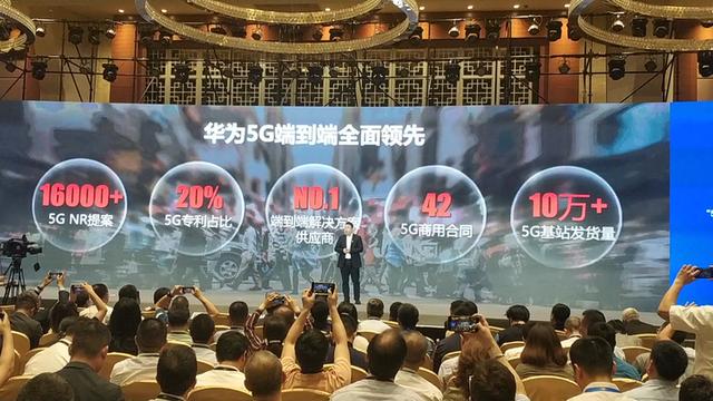 华为副总裁的演讲，披露了华为在5G领域最新布局丨数博会2019