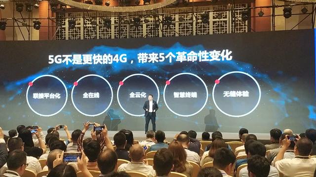 华为副总裁的演讲，披露了华为在5G领域最新布局丨数博会2019