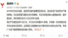 易到用车服务器遭连续攻击，攻击者索要巨额比特币赎金