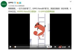 “活力橙现”OPPO Reno橙色版本即将发布