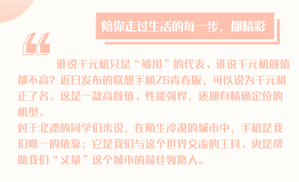 用一部手机丈量生活的轨迹，谁说千元机只能将就？