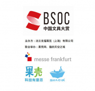 第二届BSOC中国文具大赏启动，三十万元重奖创新单品