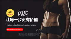 闪步APP内部消息 你想知道的都在这