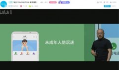 紧随360，魅族新机推出儿童守护功能 360：欢迎!